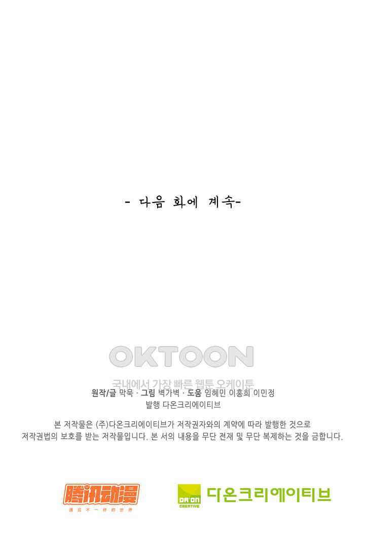 무련전봉 1392화 69