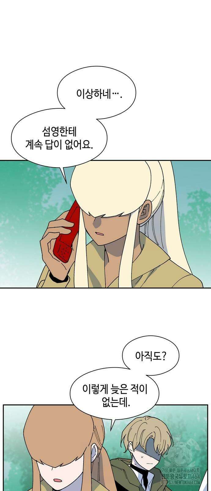 가공낙원 13화 3