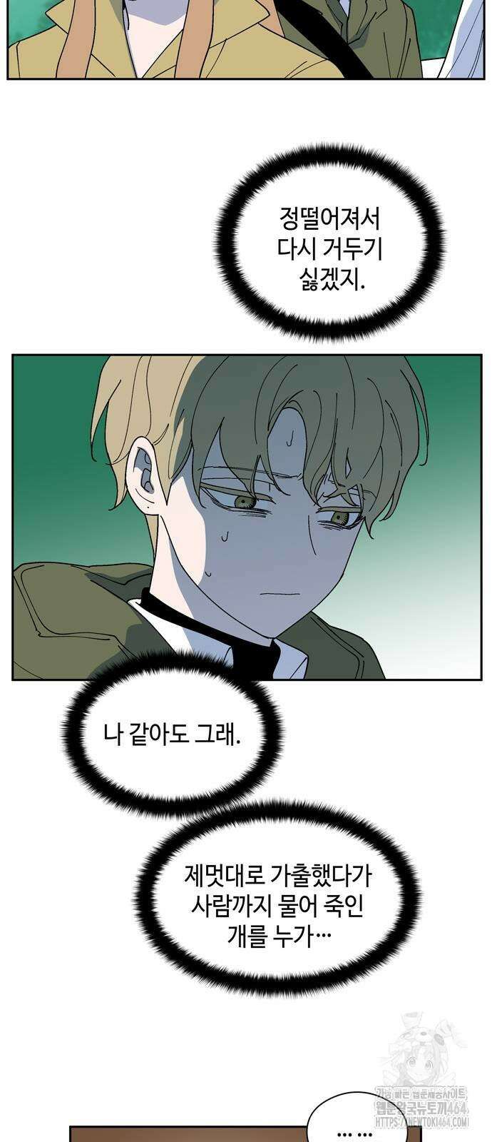가공낙원 13화 4