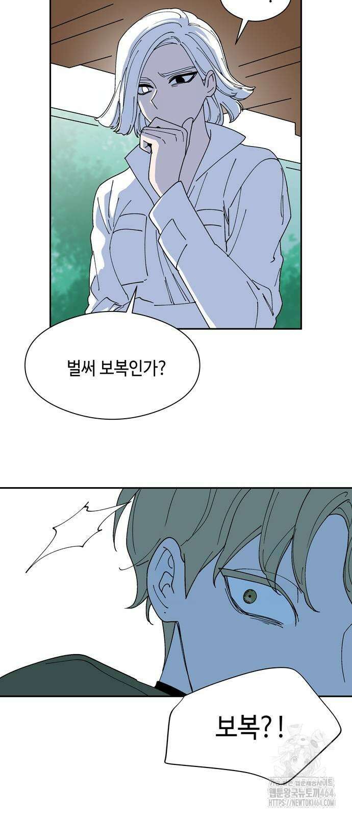 가공낙원 13화 5