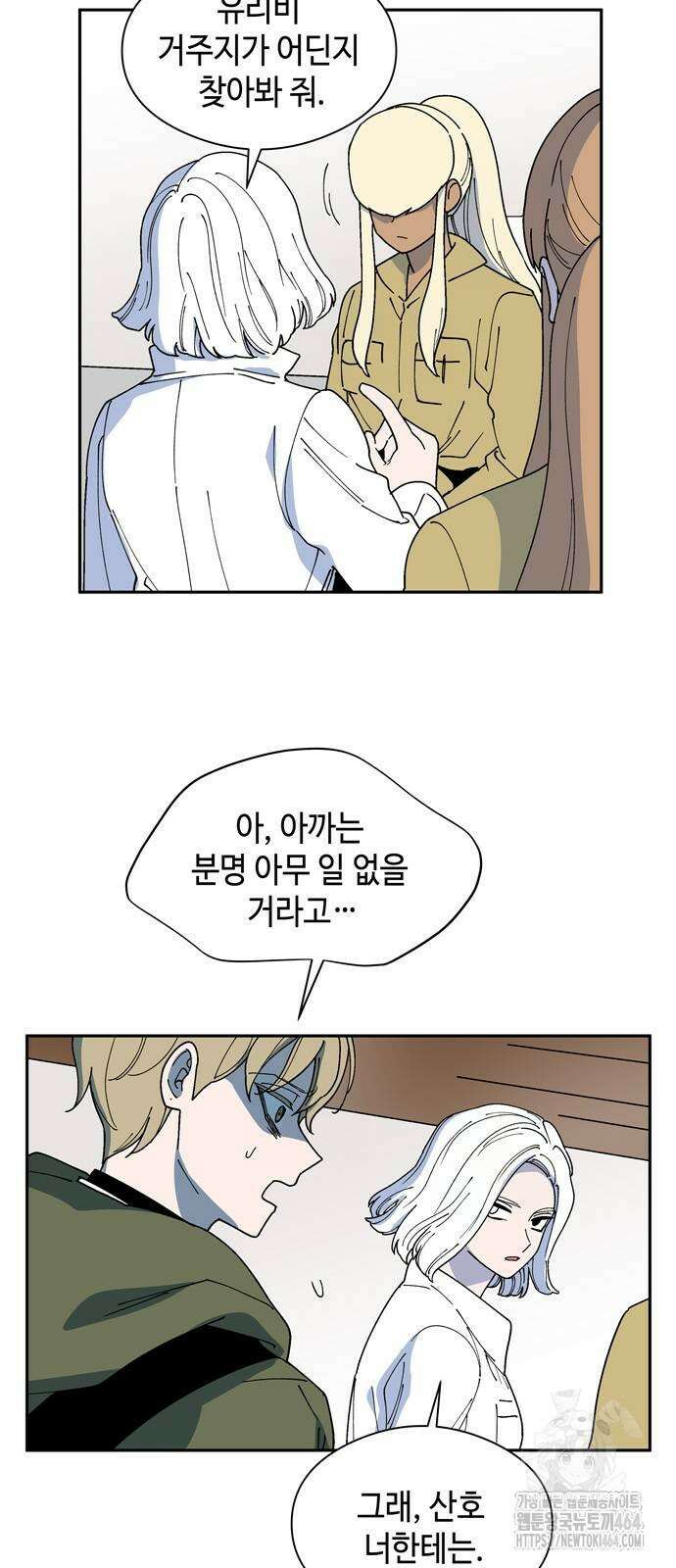 가공낙원 13화 7