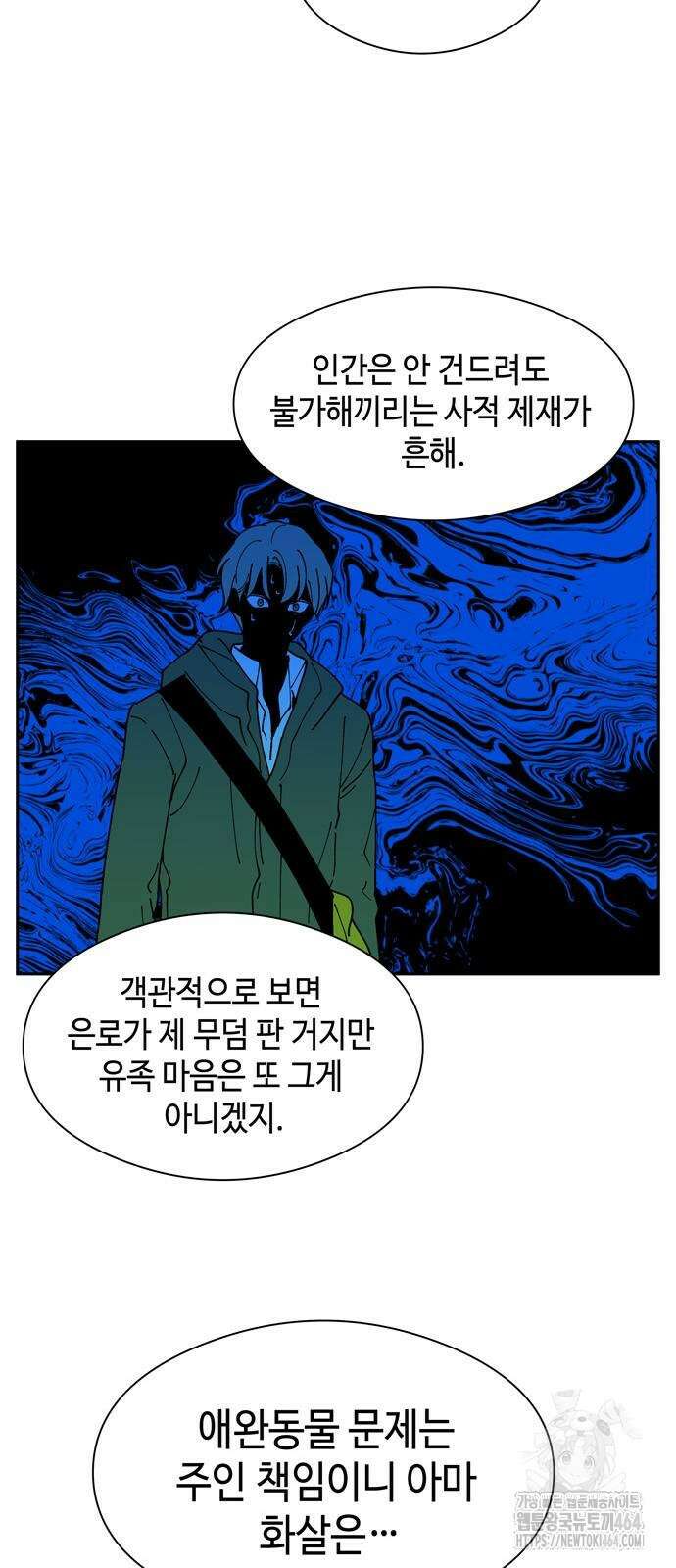 가공낙원 13화 8