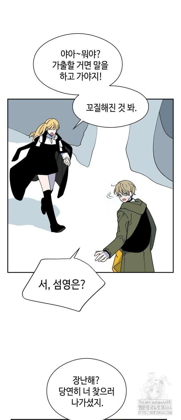 가공낙원 13화 10