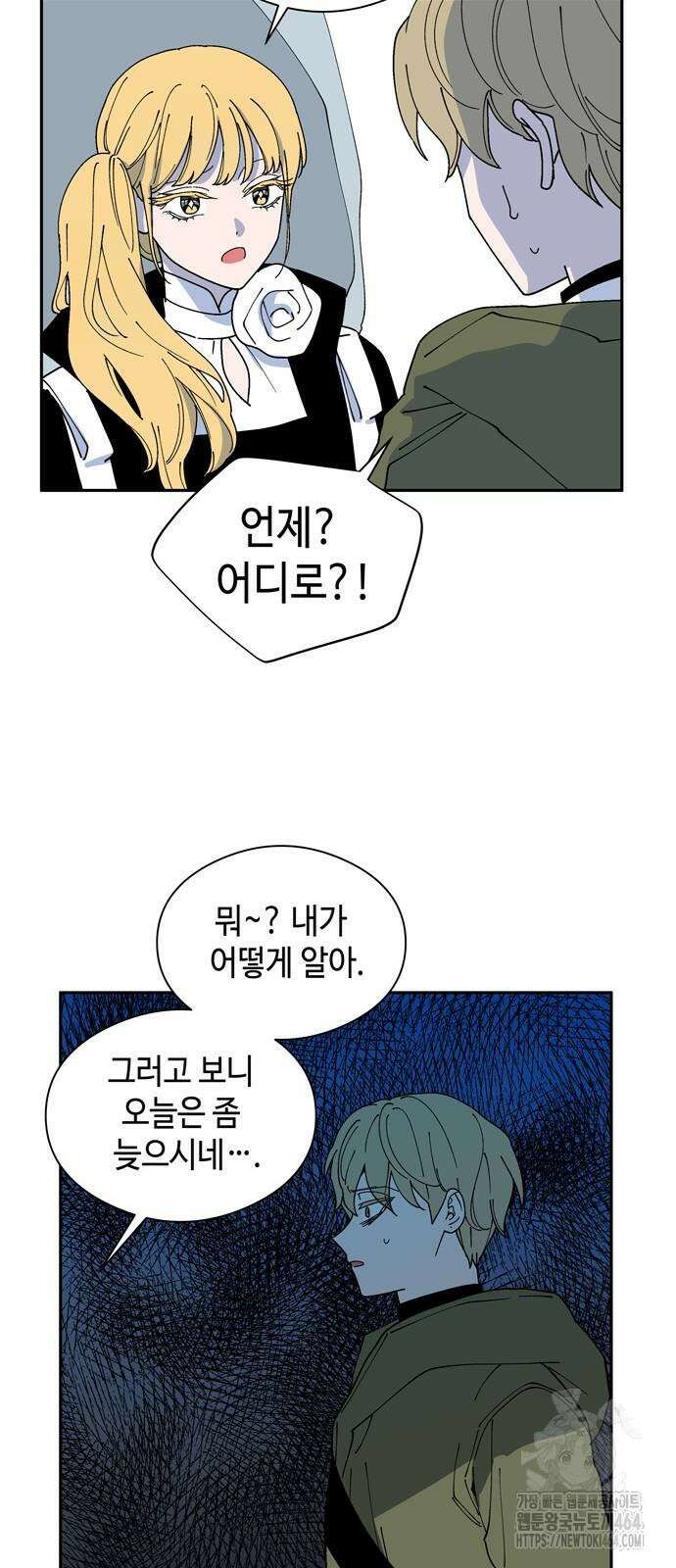 가공낙원 13화 11