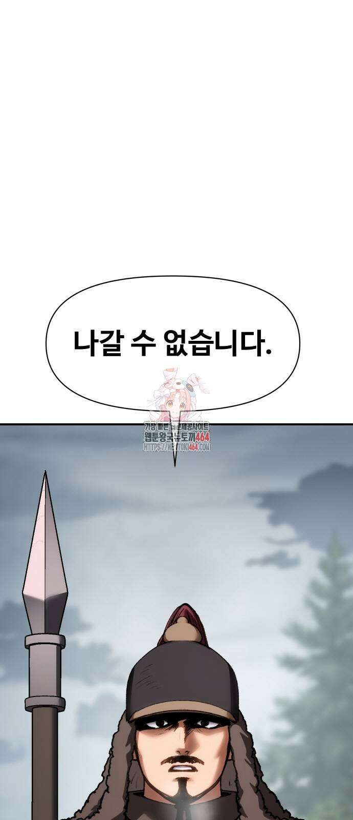 체탐자 47화 닿는다 1