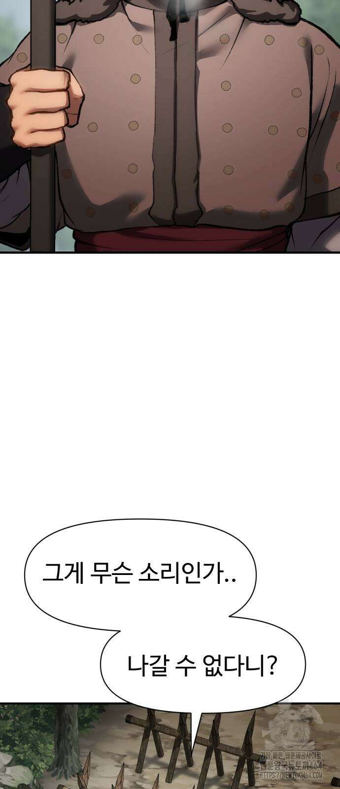 체탐자 47화 닿는다 2