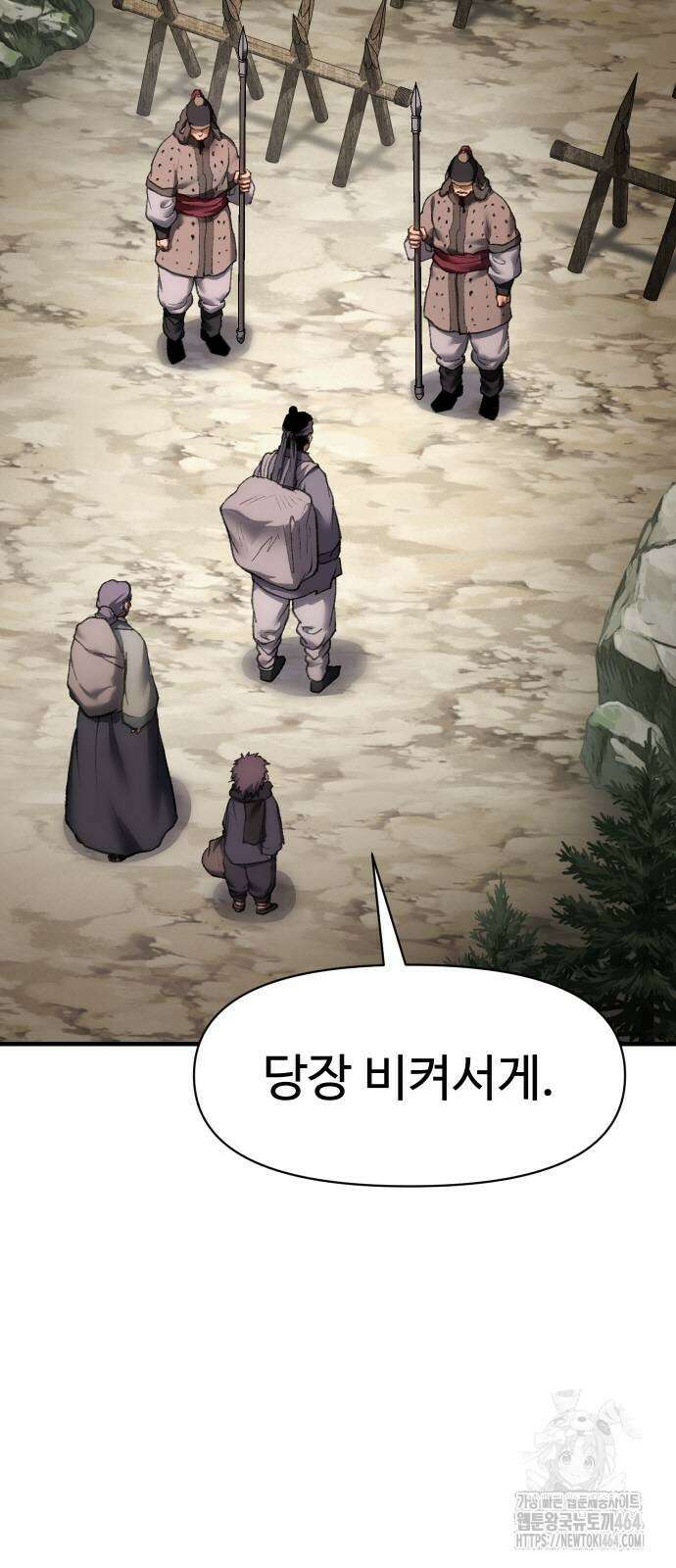 체탐자 47화 닿는다 3
