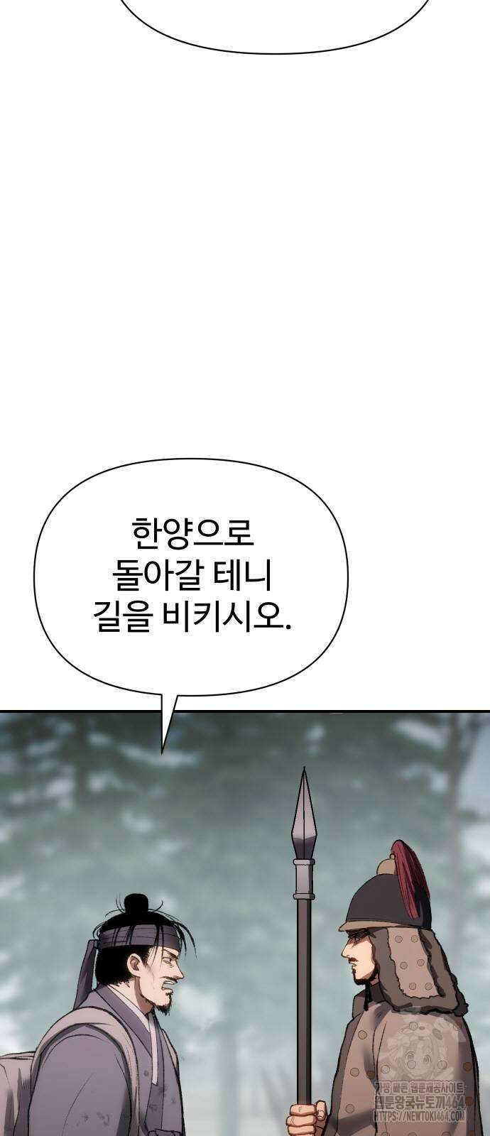 체탐자 47화 닿는다 5