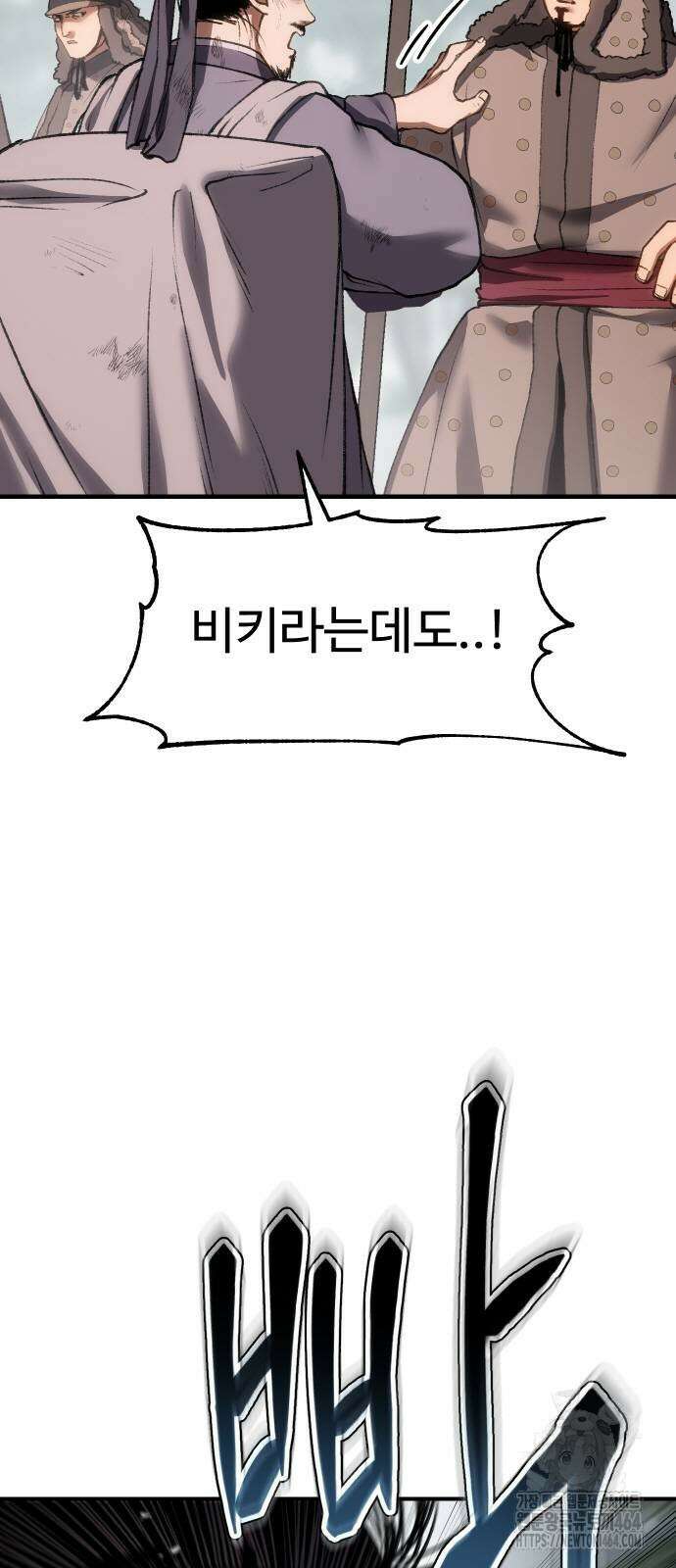 체탐자 47화 닿는다 7