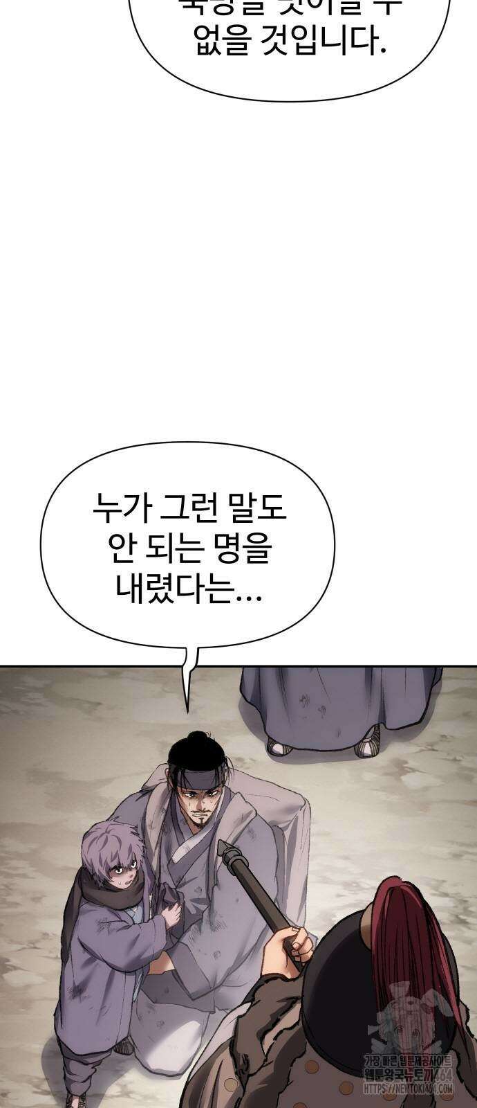 체탐자 47화 닿는다 12