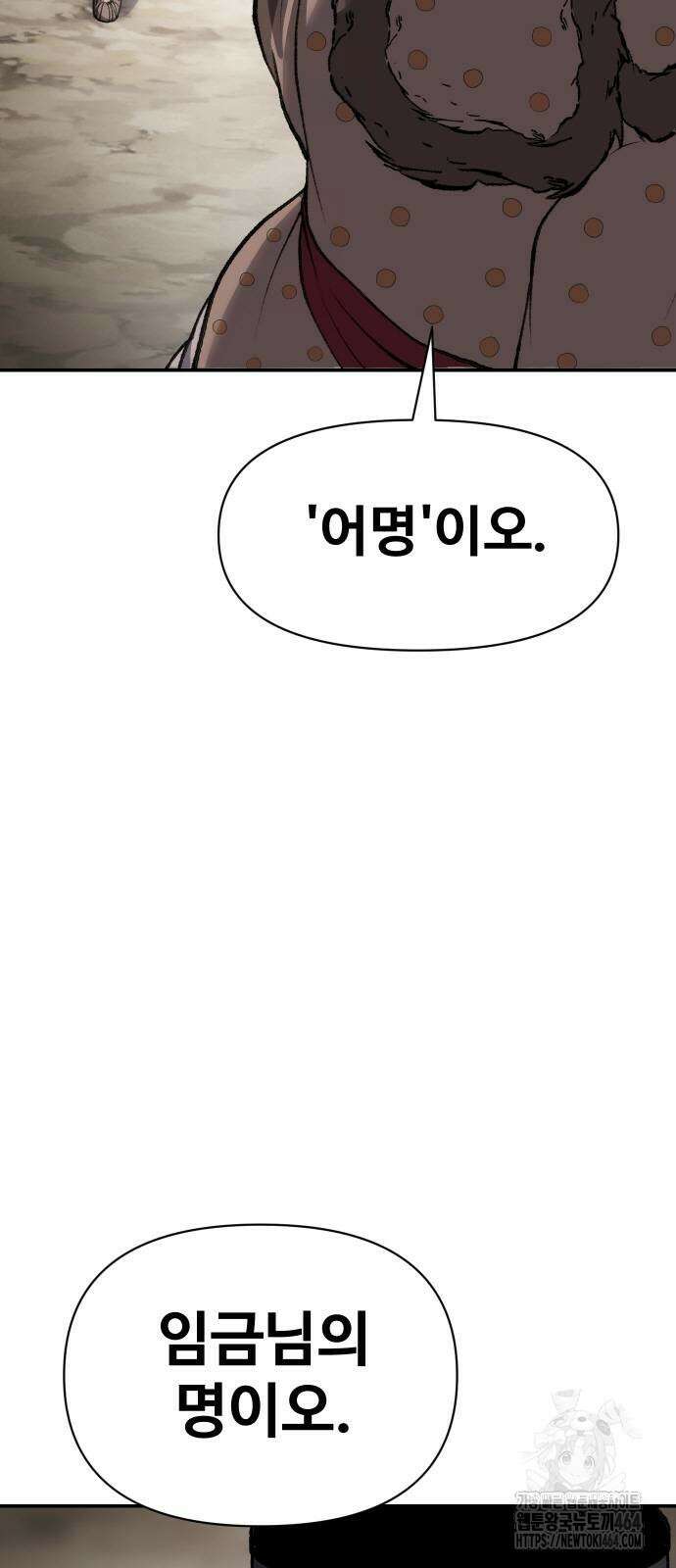 체탐자 47화 닿는다 13