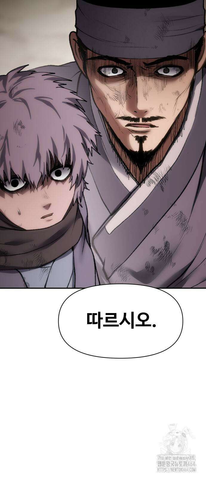 체탐자 47화 닿는다 14
