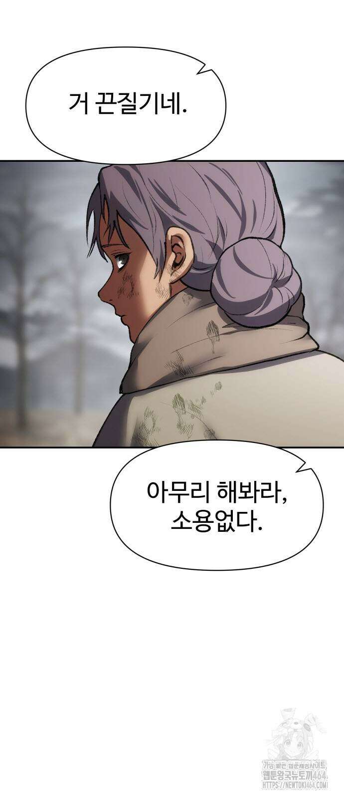 체탐자 47화 닿는다 18