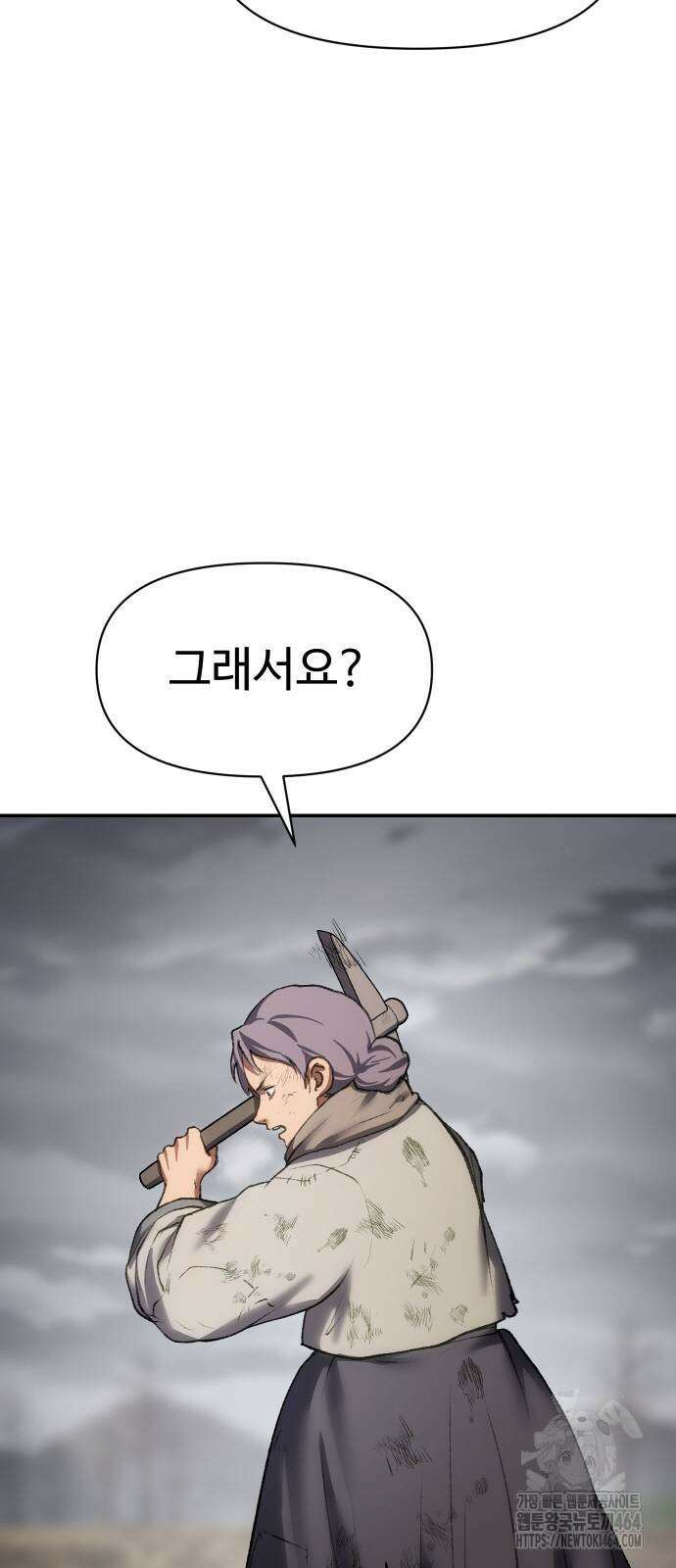 체탐자 47화 닿는다 20