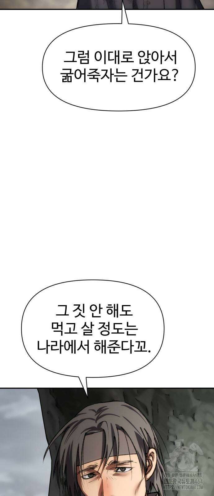 체탐자 47화 닿는다 21