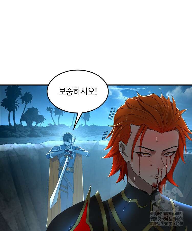 사상최강의 데릴사위 141화 8