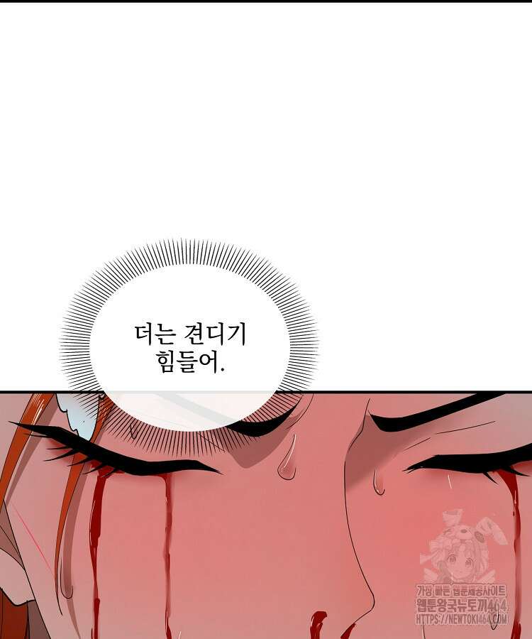 사상최강의 데릴사위 141화 13