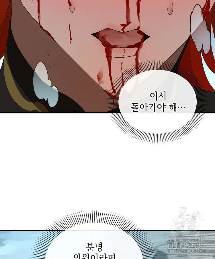 사상최강의 데릴사위 141화 14