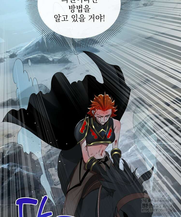 사상최강의 데릴사위 141화 15