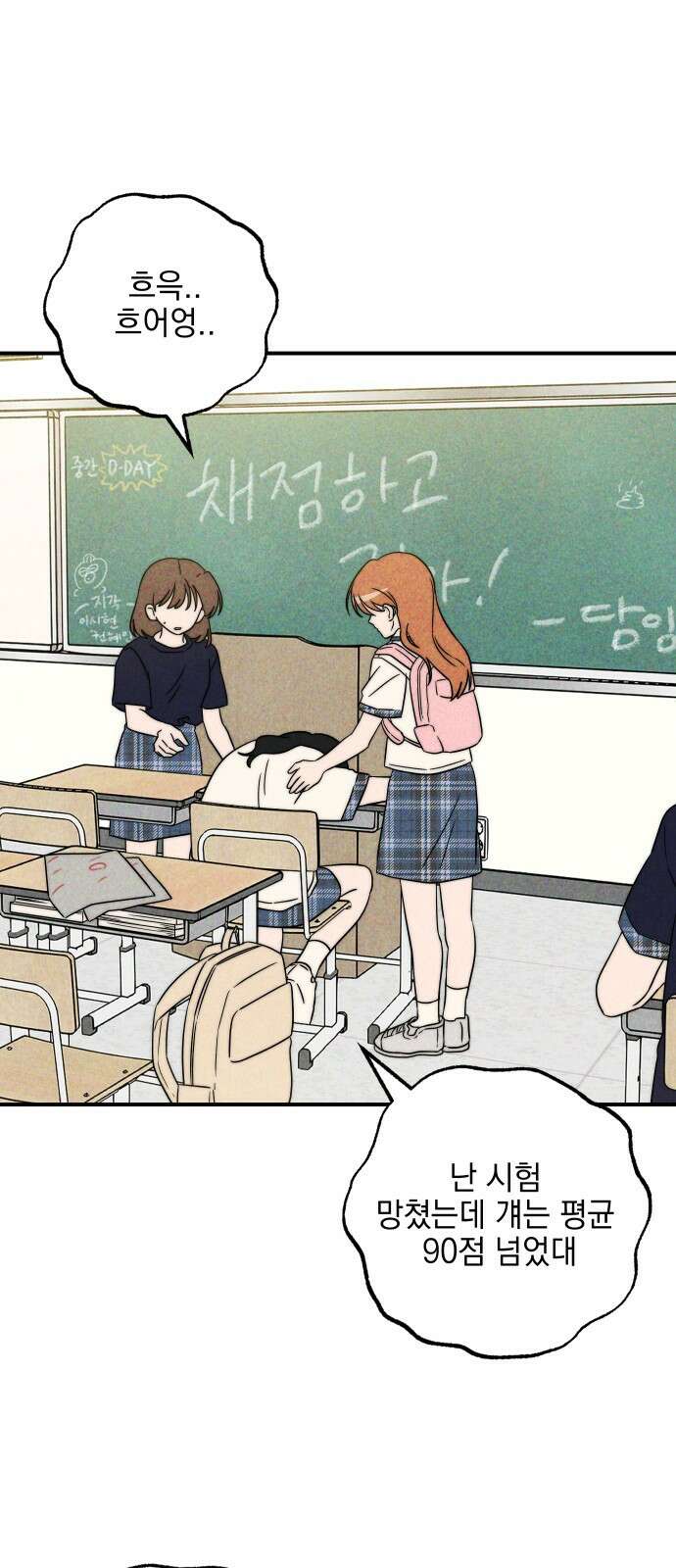 내가 싫어하는 남자친구 1화 1