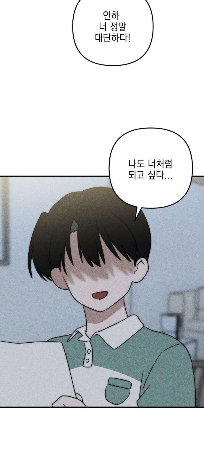 내가 싫어하는 남자친구 1화 5