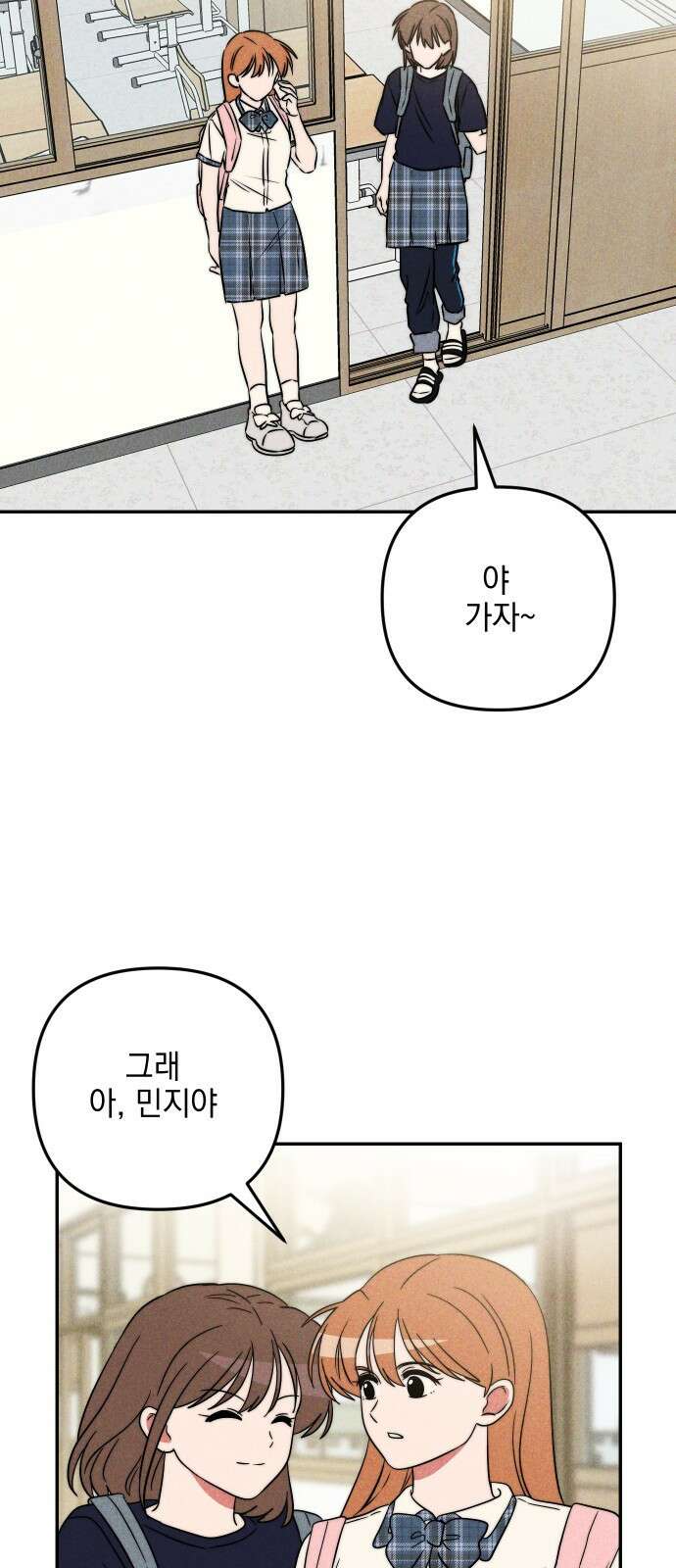 내가 싫어하는 남자친구 1화 8