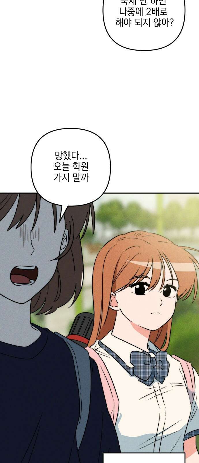 내가 싫어하는 남자친구 1화 13