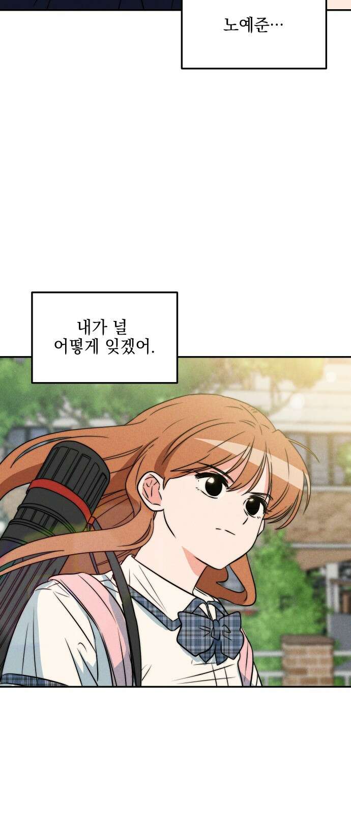 내가 싫어하는 남자친구 1화 14