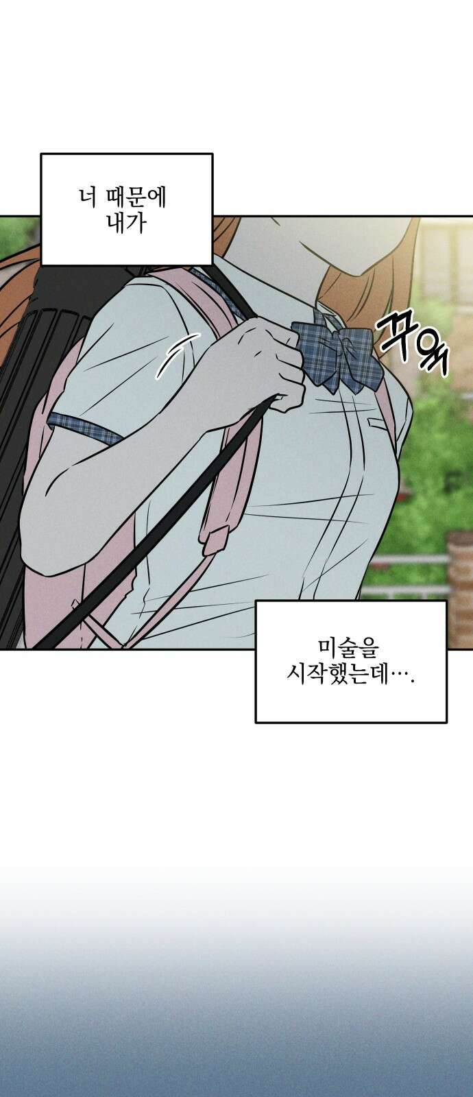 내가 싫어하는 남자친구 1화 15