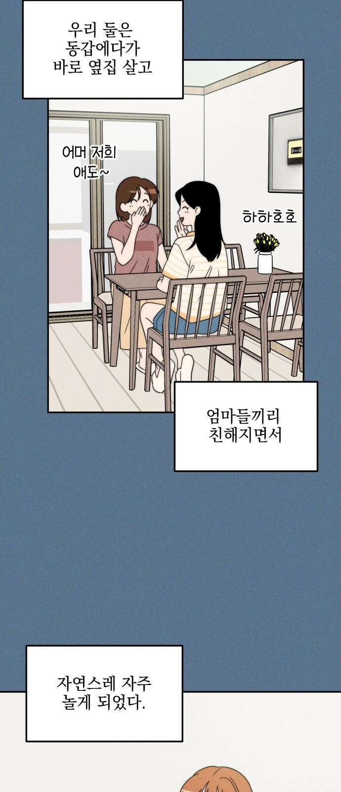 내가 싫어하는 남자친구 1화 17
