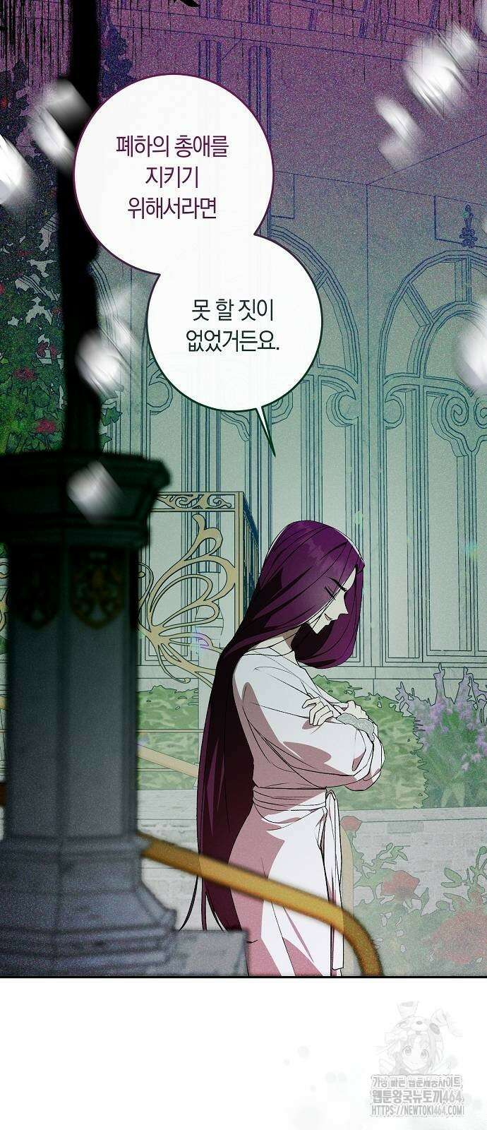 발푸르기스의 마녀 의사 7화 3