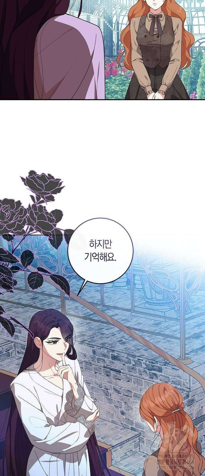 발푸르기스의 마녀 의사 7화 5