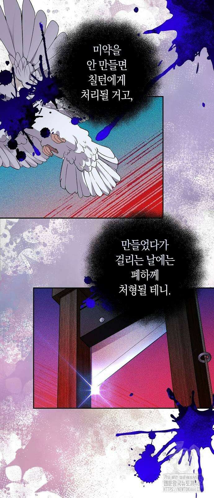 발푸르기스의 마녀 의사 7화 9