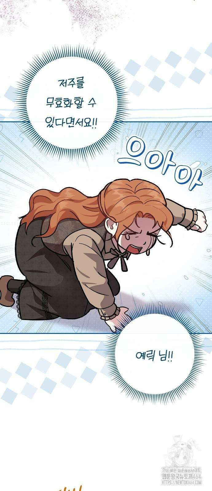발푸르기스의 마녀 의사 7화 10