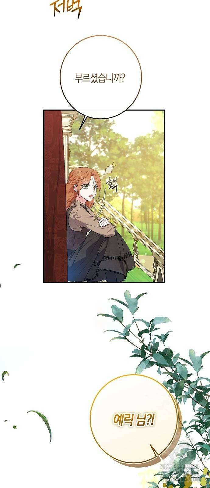 발푸르기스의 마녀 의사 7화 11