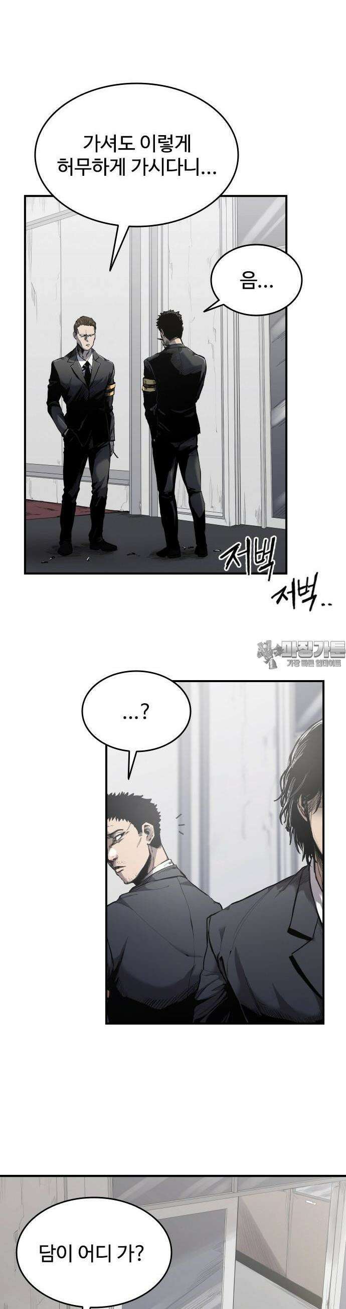 하이클래스 [프롤로그] 3