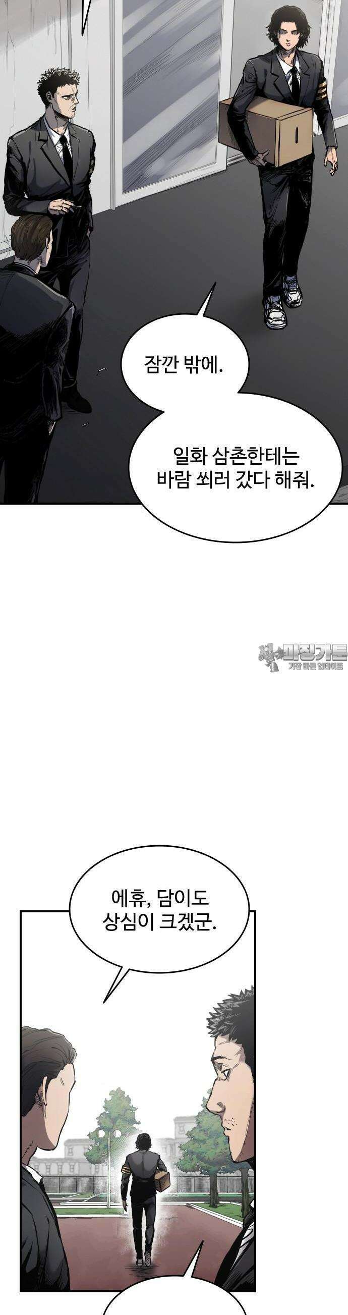 하이클래스 [프롤로그] 4