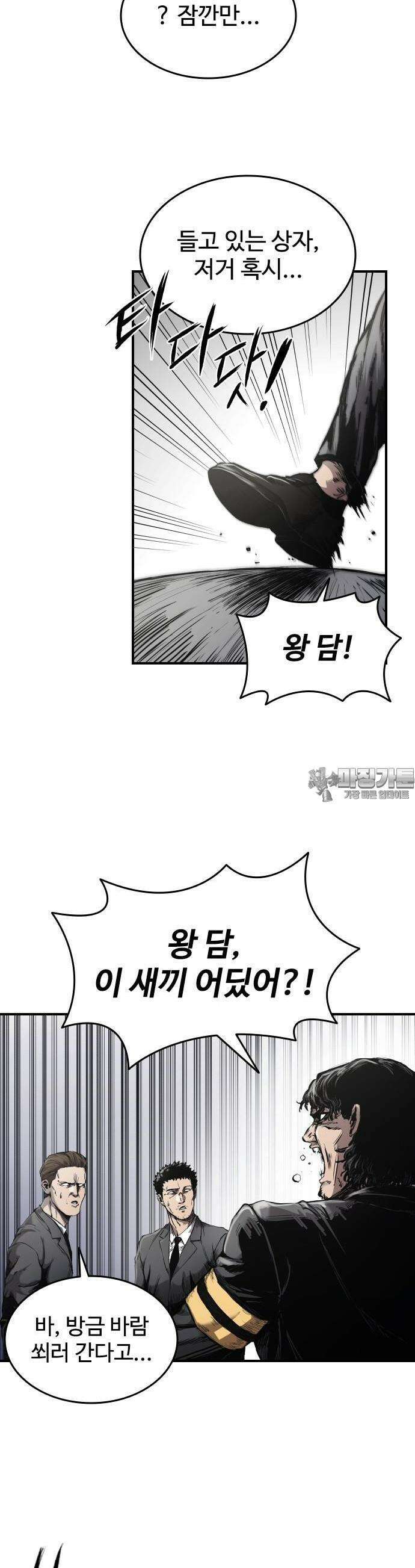 하이클래스 [프롤로그] 5
