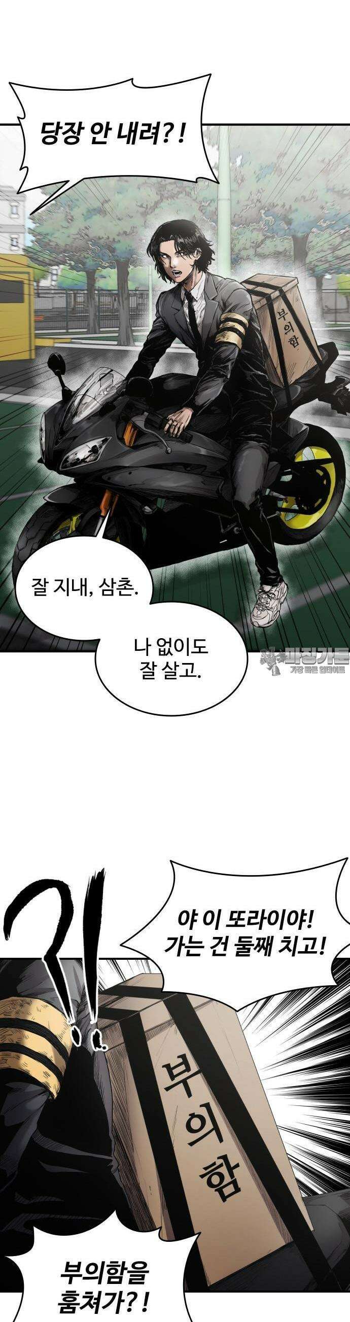 하이클래스 [프롤로그] 7