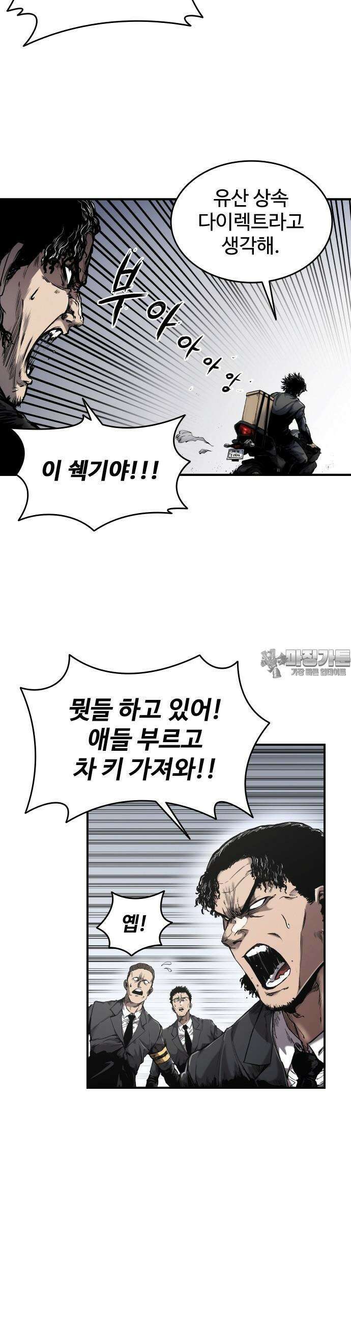 하이클래스 [프롤로그] 8
