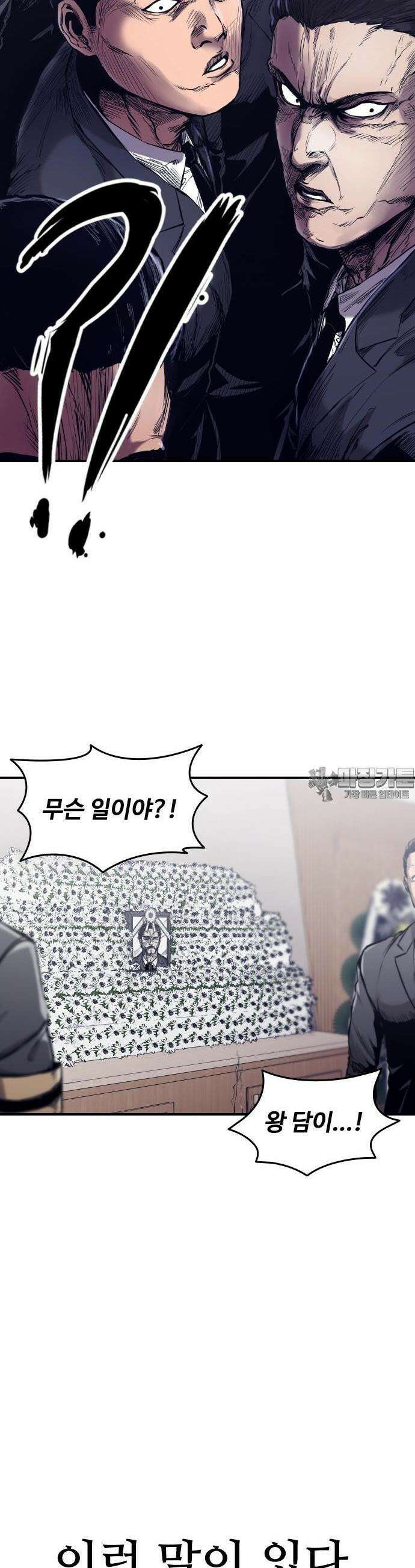 하이클래스 [프롤로그] 10