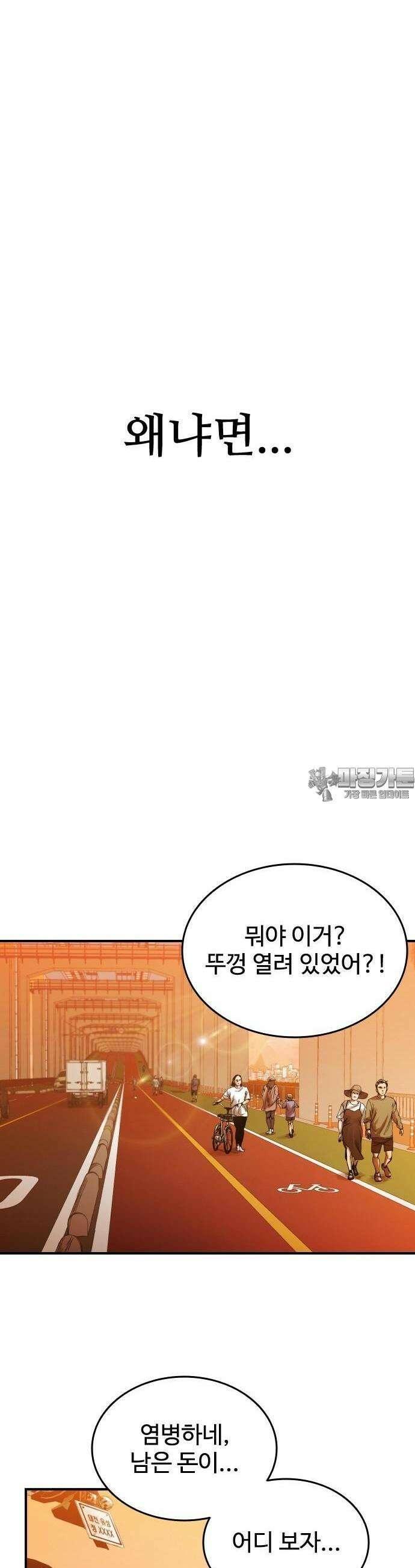 하이클래스 [프롤로그] 16