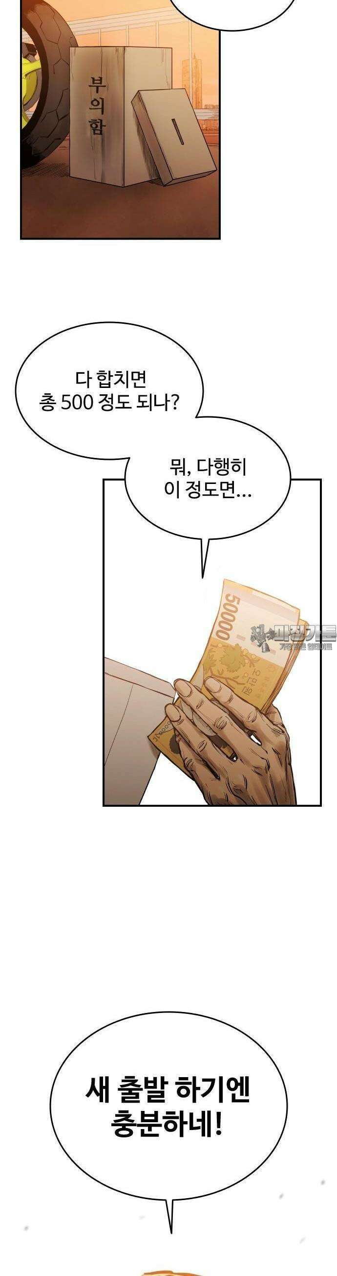 하이클래스 [프롤로그] 17