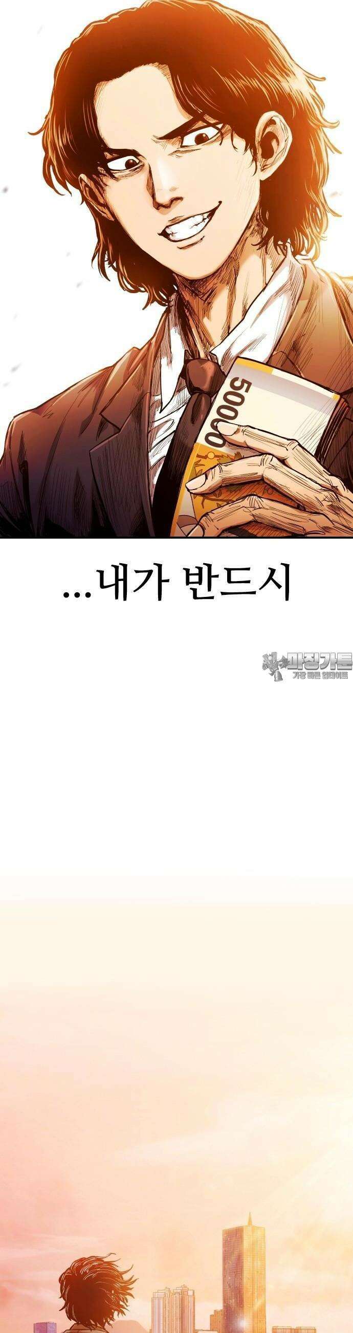 하이클래스 [프롤로그] 18