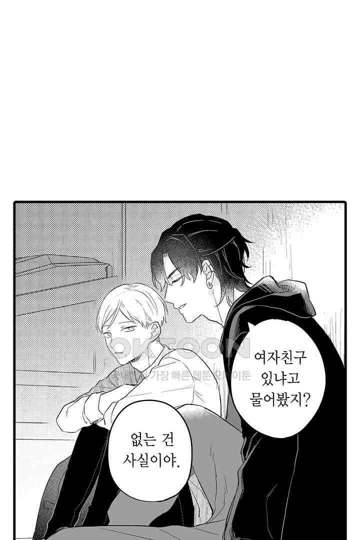 호노짱은 그런 말 안 해 6화 4