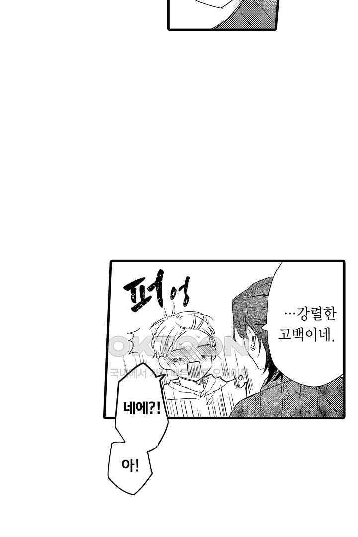 호노짱은 그런 말 안 해 15화 3