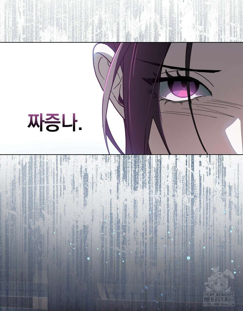 배덕한 타인에게  2화 18