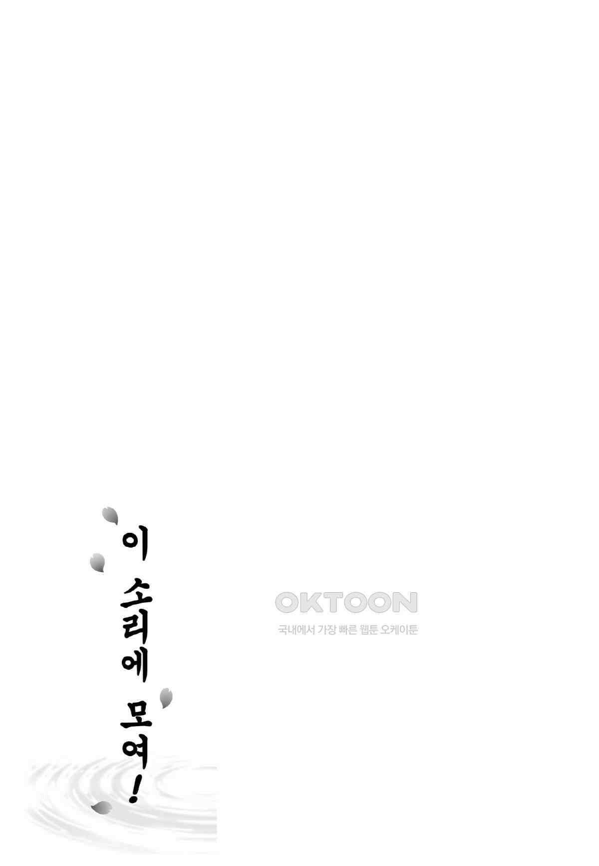 이 소리에 모여! ＃25 결단-2 2
