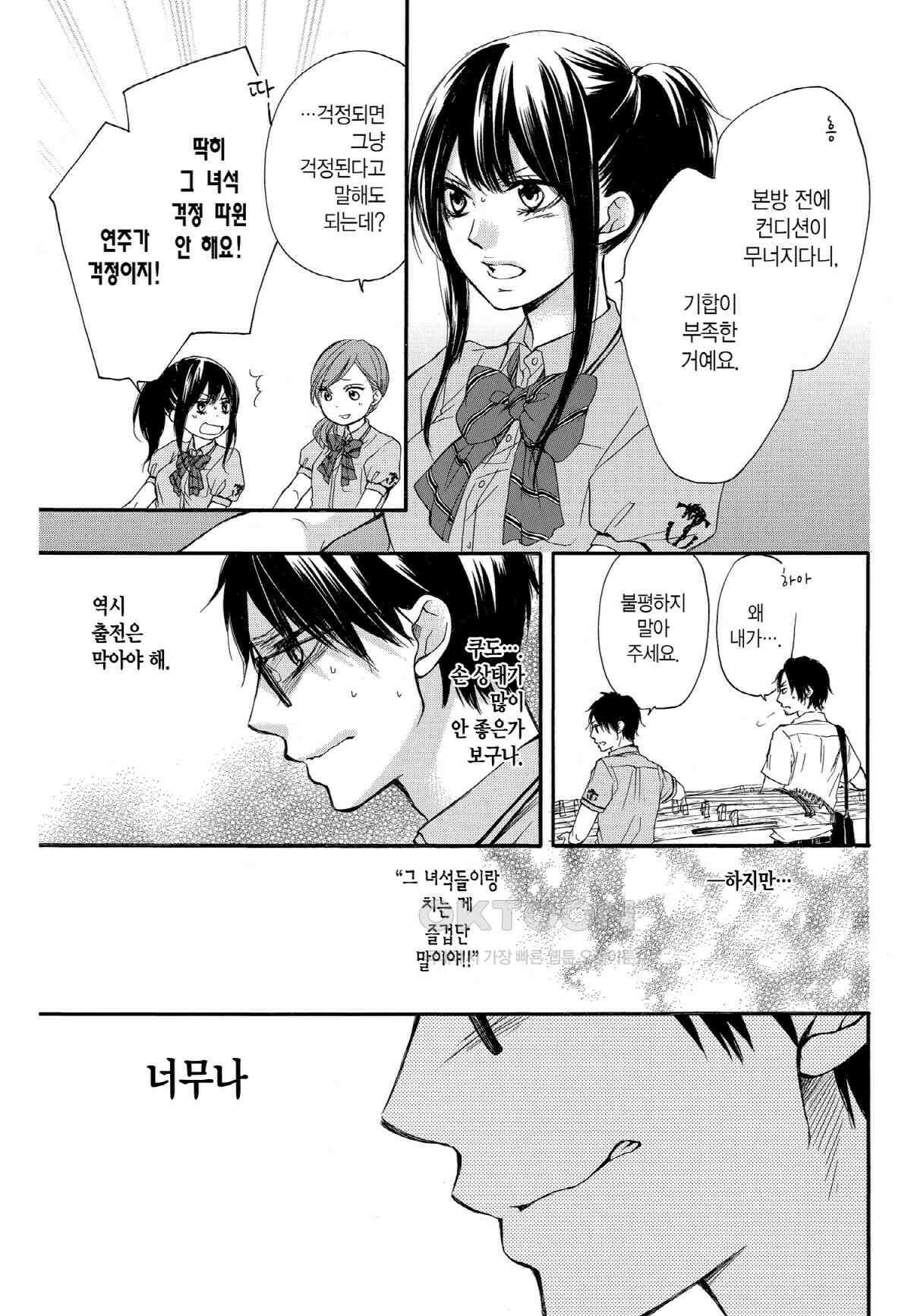 이 소리에 모여! ＃25 결단-2 4