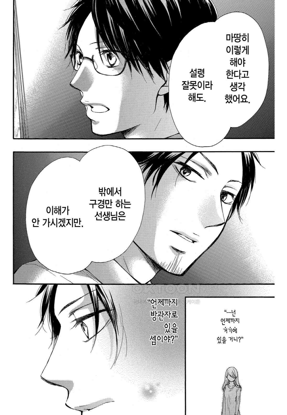 이 소리에 모여! ＃25 결단-2 13